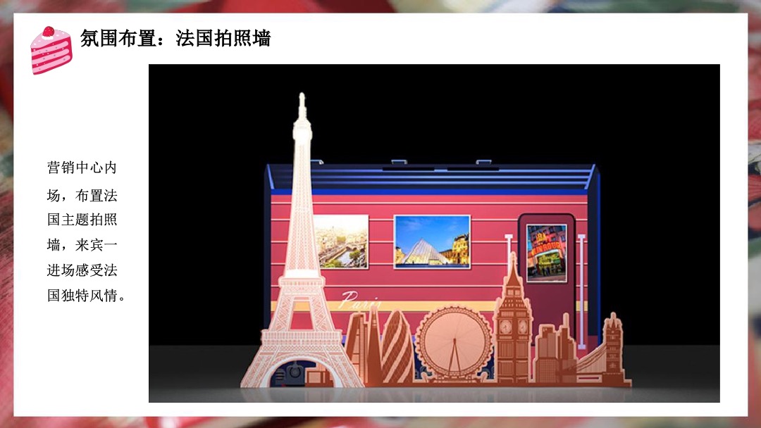 三明建发玺院业主生日宴暨环球美食之旅策划案