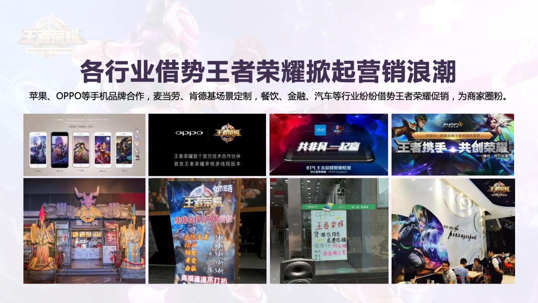 苏南融创王者荣耀争霸赛（问鼎王者之巅主题）活动策划方案