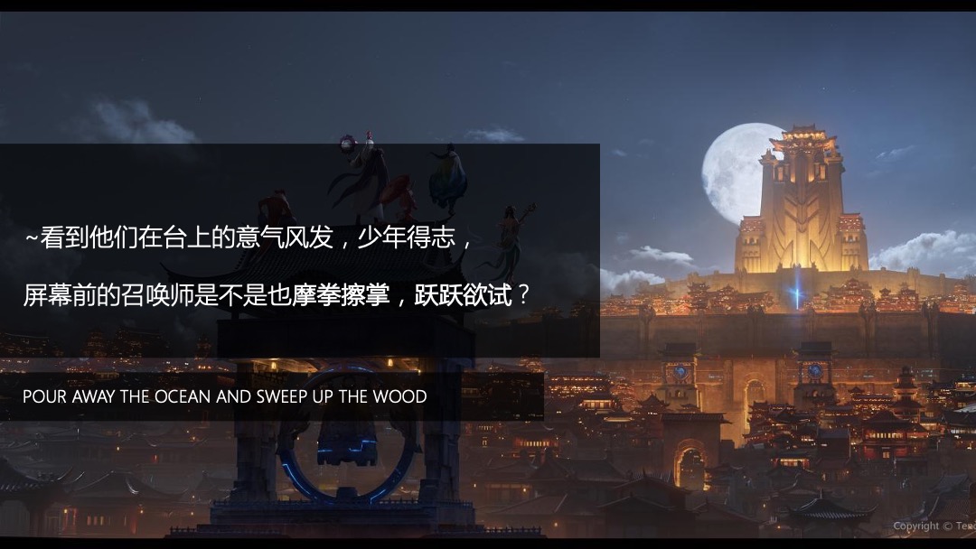 苏南融创王者荣耀争霸赛（问鼎王者之巅主题）活动策划方案