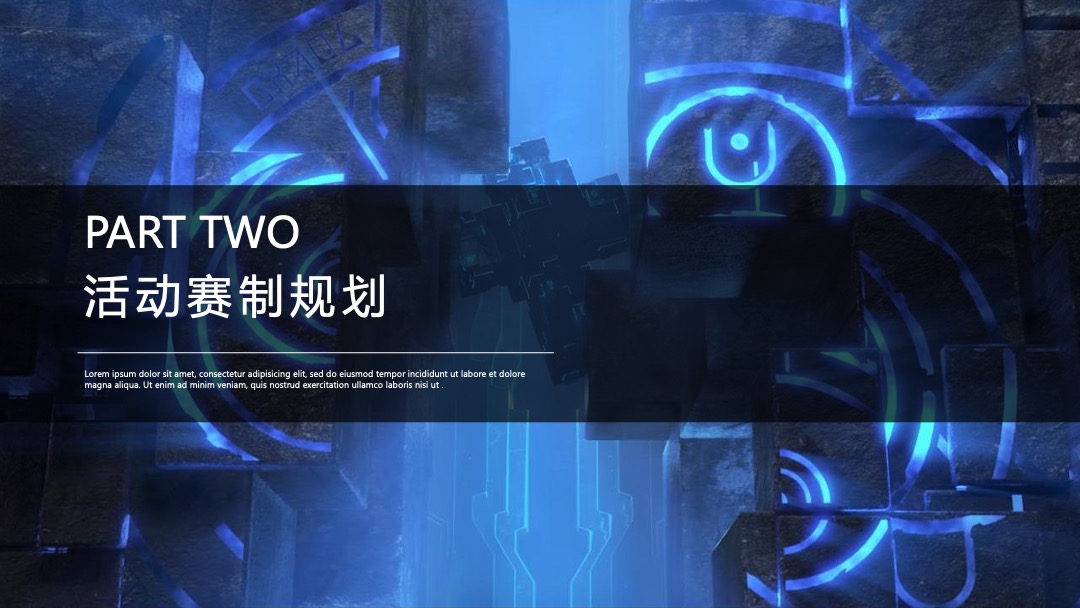 苏南融创王者荣耀争霸赛（问鼎王者之巅主题）活动策划方案