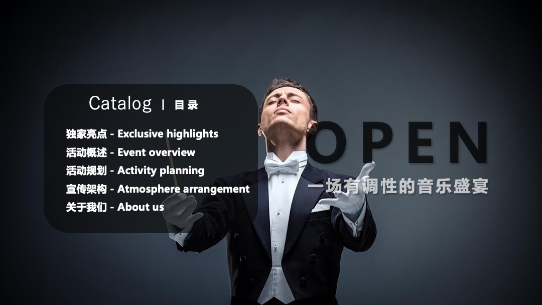 德国莱比锡爱乐乐团新年专场音乐会方案