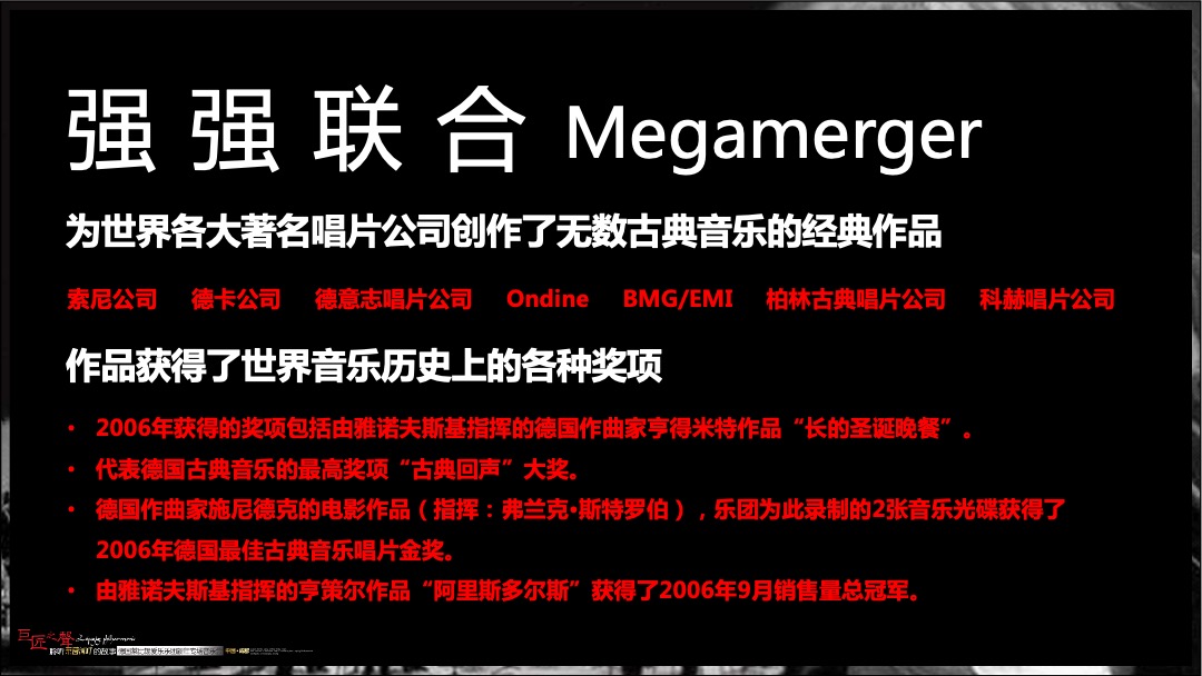 德国莱比锡爱乐乐团新年专场音乐会方案