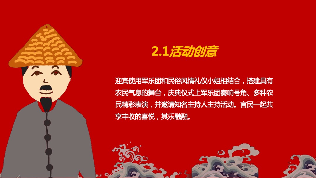 甘肃省首届庆农农民丰收节活动策划