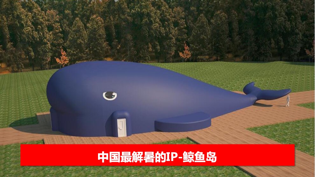 和丰世界杯足球乐园活动方案