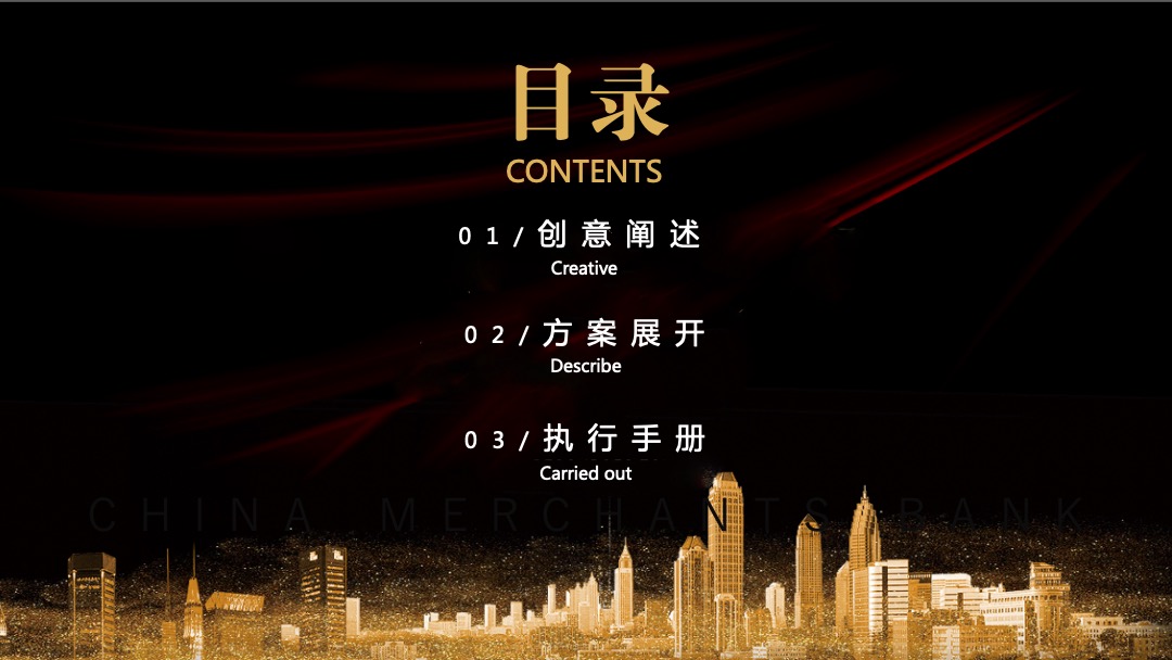 银行高净值圈层活动创意案