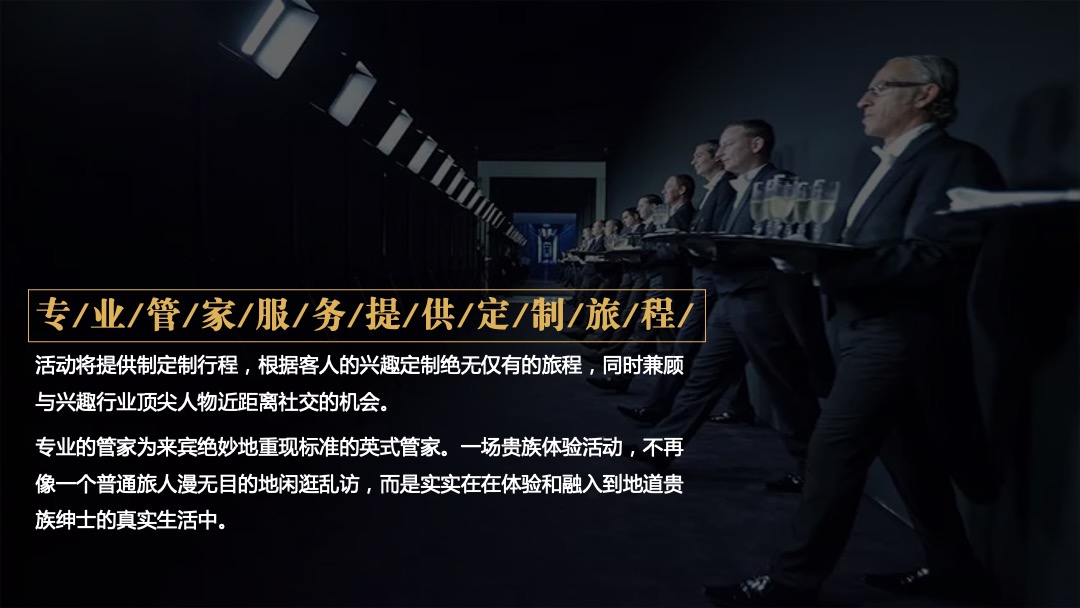 银行高净值圈层活动创意案