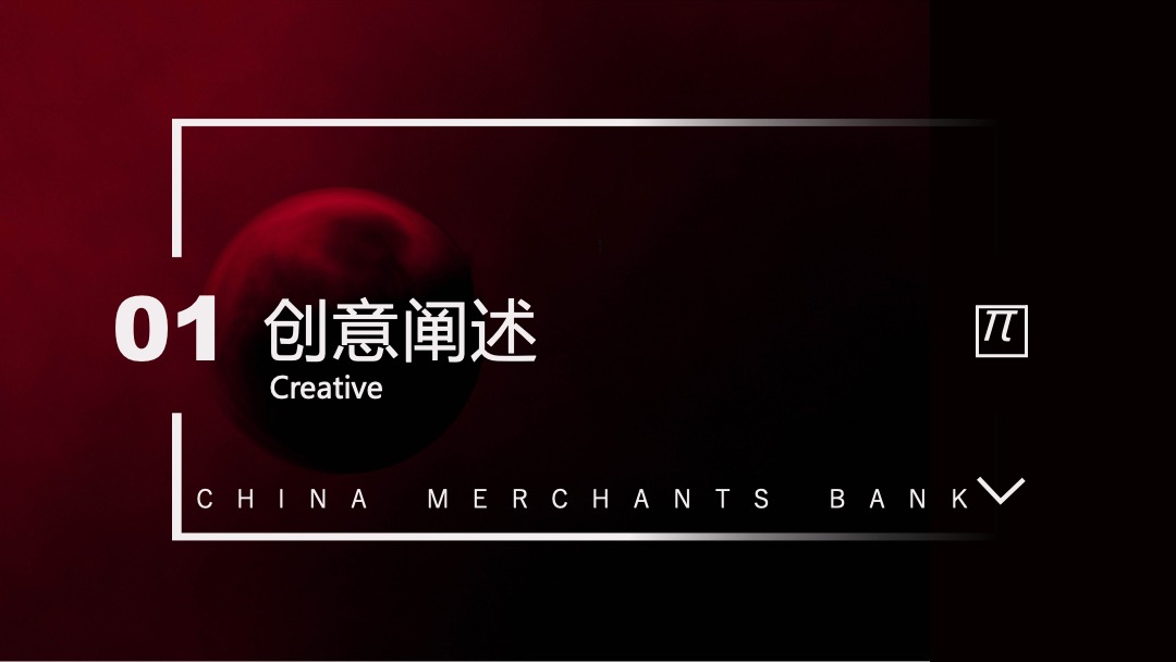 银行圈层活动创意案