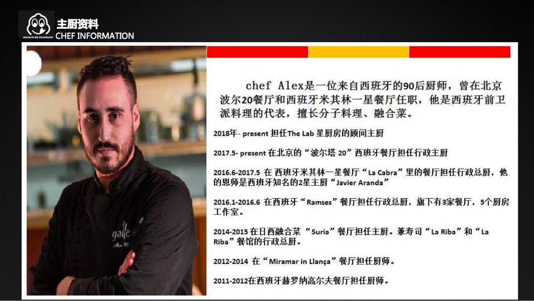 银行圈层活动创意案