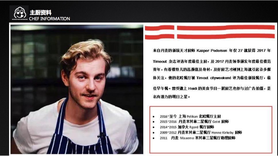 银行圈层活动创意案