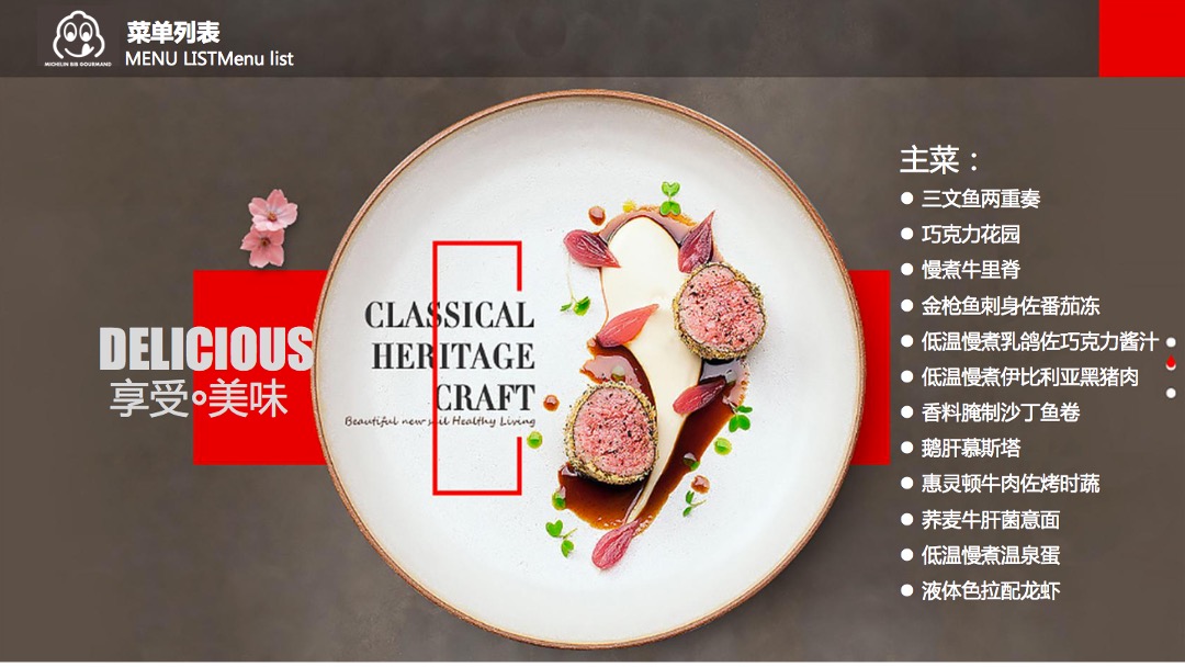 银行圈层活动创意案