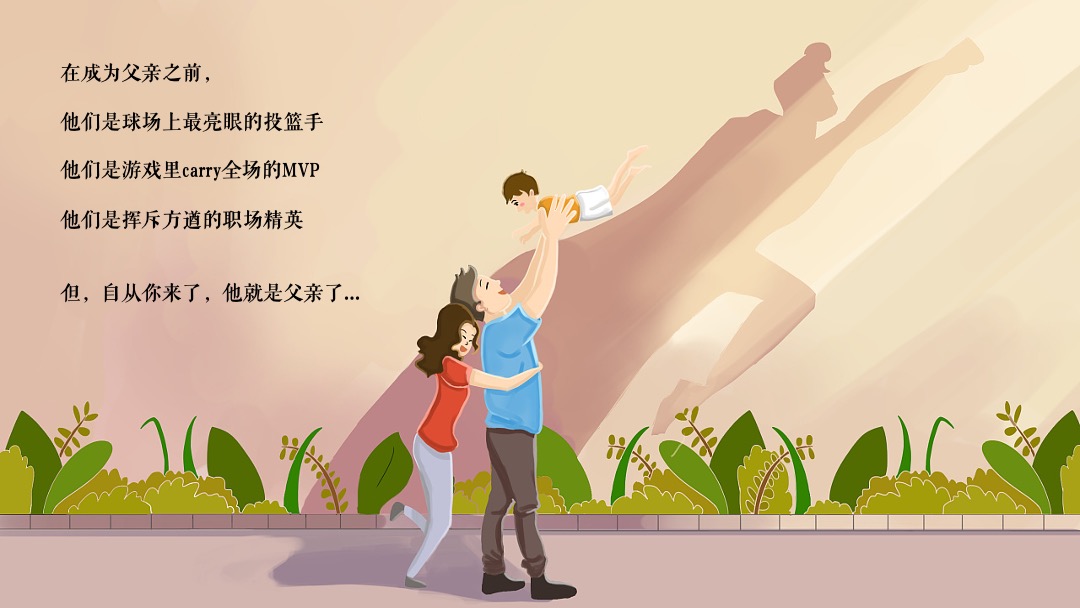 地产项目父亲节系列暖场（爸气十足 炫父一夏主题）活动策划方案