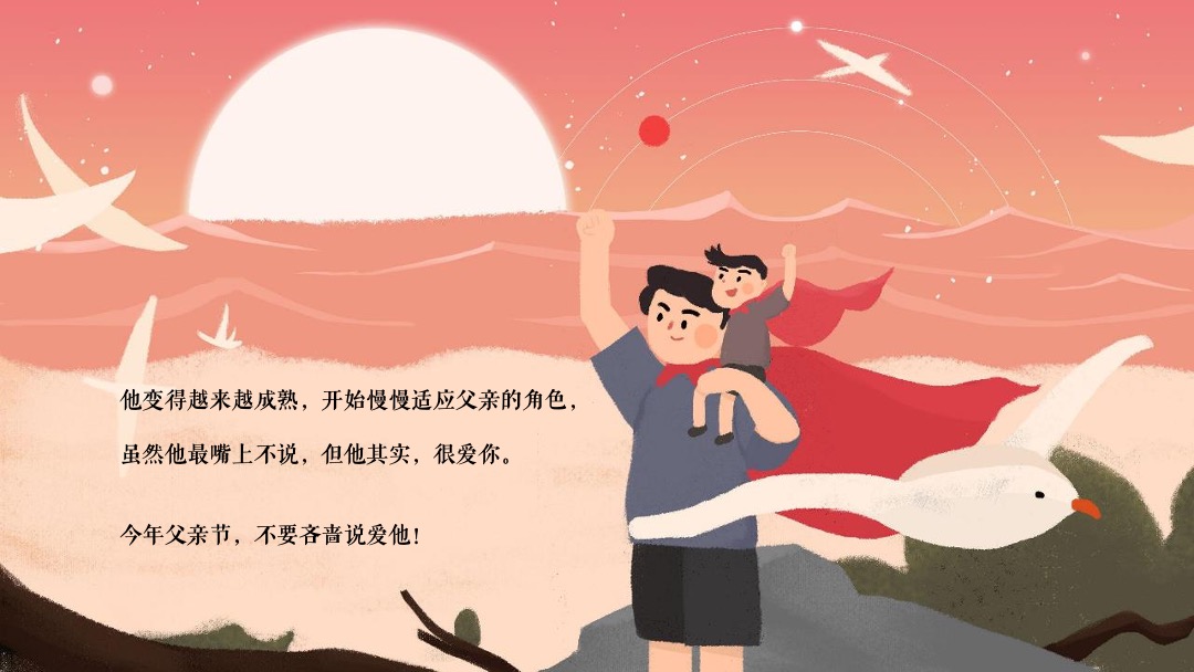 地产项目父亲节系列暖场（爸气十足 炫父一夏主题）活动策划方案