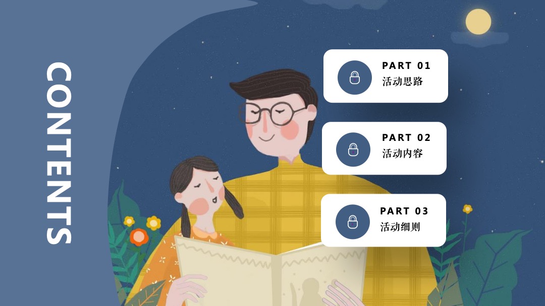 地产项目父亲节系列暖场（爸气十足 炫父一夏主题）活动策划方案