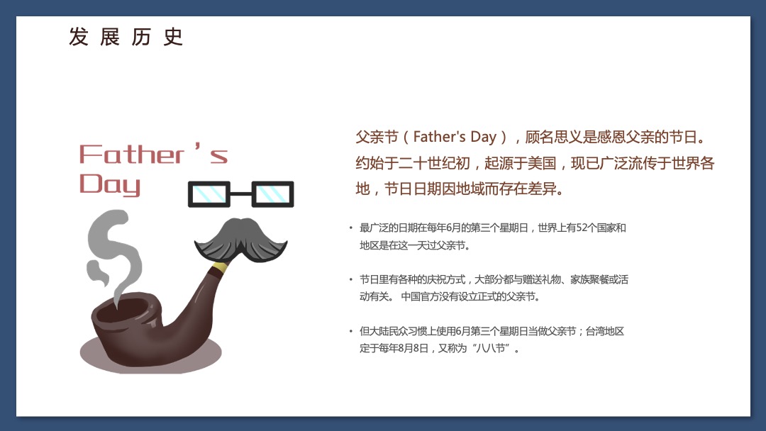 地产项目父亲节系列暖场（爸气十足 炫父一夏主题）活动策划方案