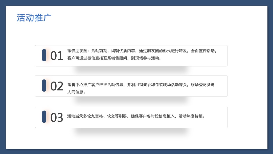 地产项目父亲节系列暖场（爸气十足 炫父一夏主题）活动策划方案