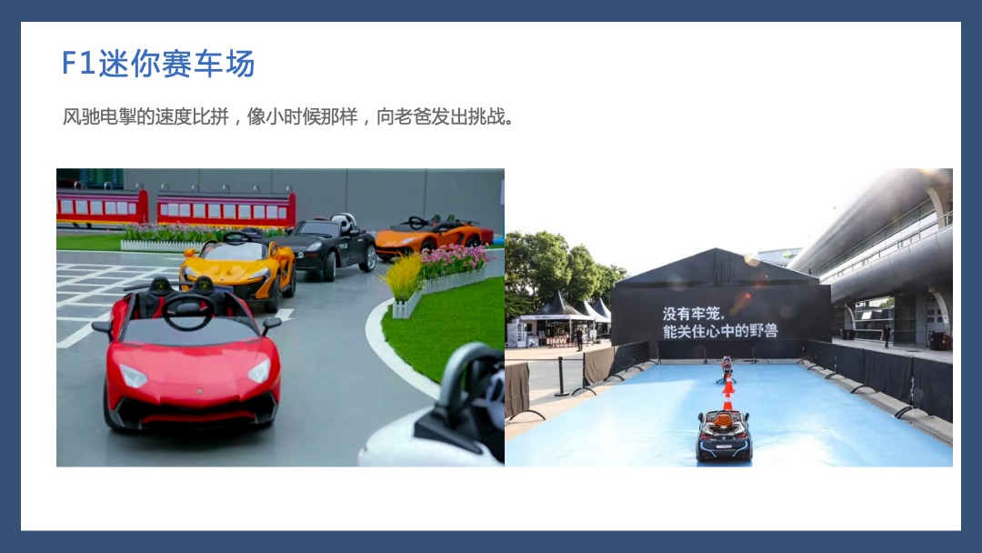 地产项目父亲节系列暖场（爸气十足 炫父一夏主题）活动策划方案