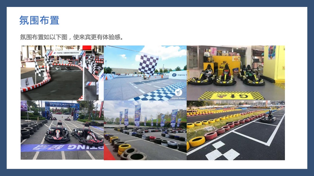 地产项目父亲节系列暖场（爸气十足 炫父一夏主题）活动策划方案