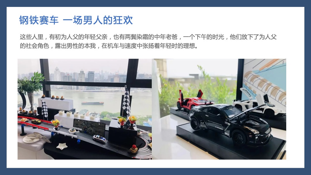 地产项目父亲节系列暖场（爸气十足 炫父一夏主题）活动策划方案