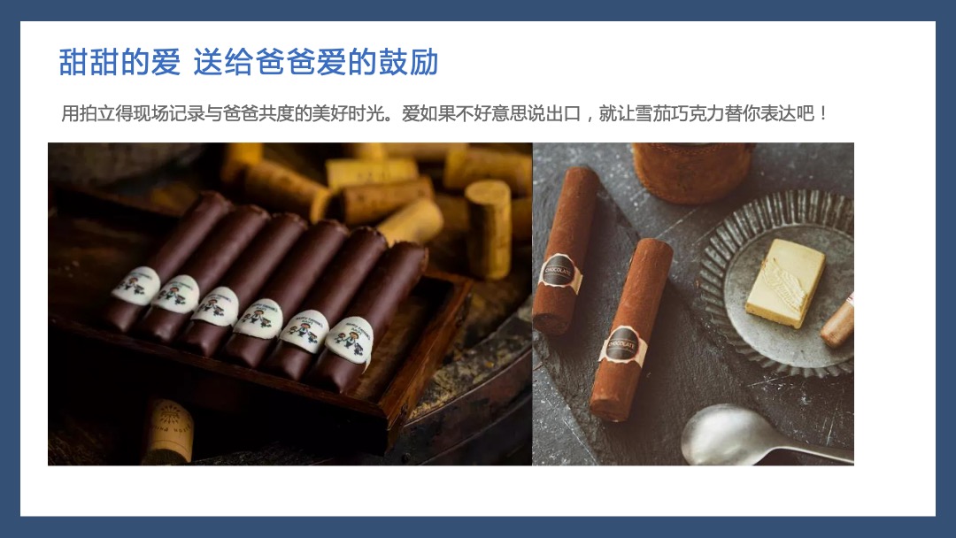 地产项目父亲节系列暖场（爸气十足 炫父一夏主题）活动策划方案