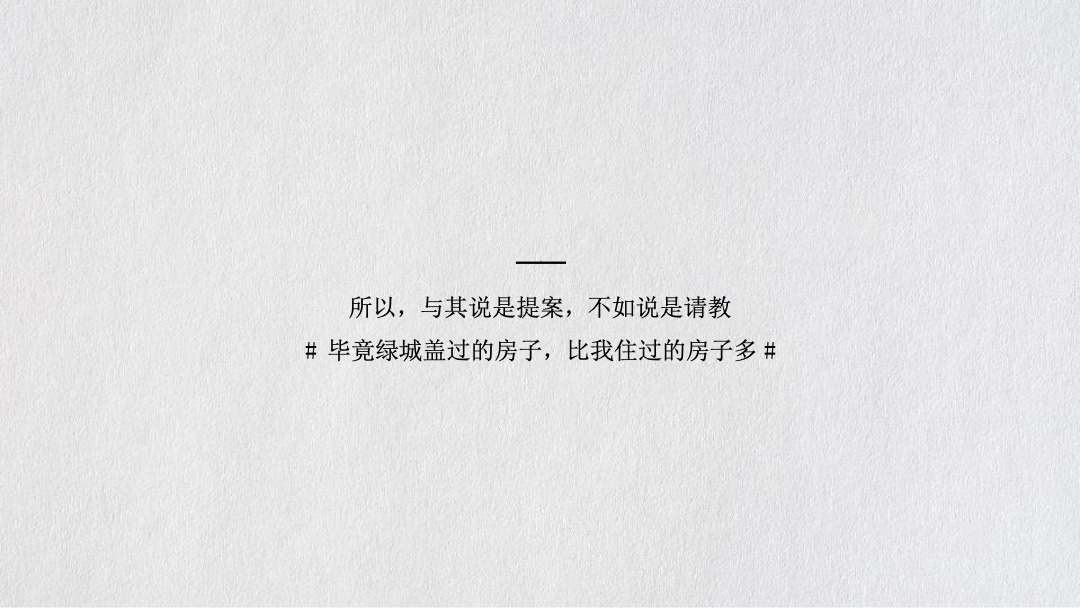 广州4A金燕达观-佛山绿城·桂语兰庭(叠墅)2018年策略提报