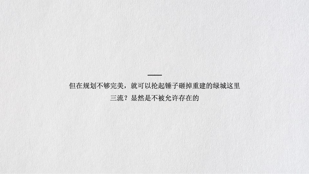 广州4A金燕达观-佛山绿城·桂语兰庭(叠墅)2018年策略提报