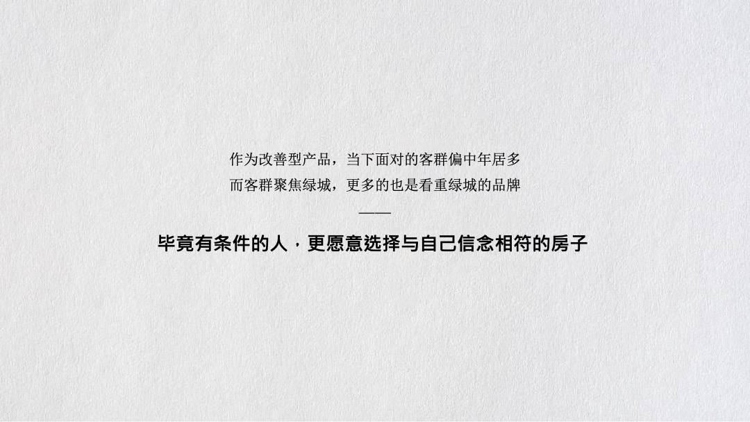 广州4A金燕达观-佛山绿城·桂语兰庭(叠墅)2018年策略提报