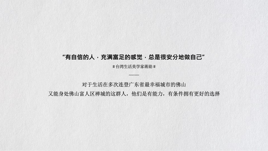 广州4A金燕达观-佛山绿城·桂语兰庭(叠墅)2018年策略提报