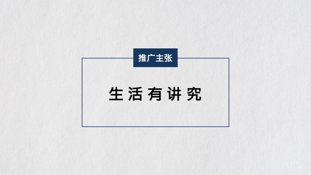 广州4A金燕达观-佛山绿城·桂语兰庭(叠墅)2018年策略提报