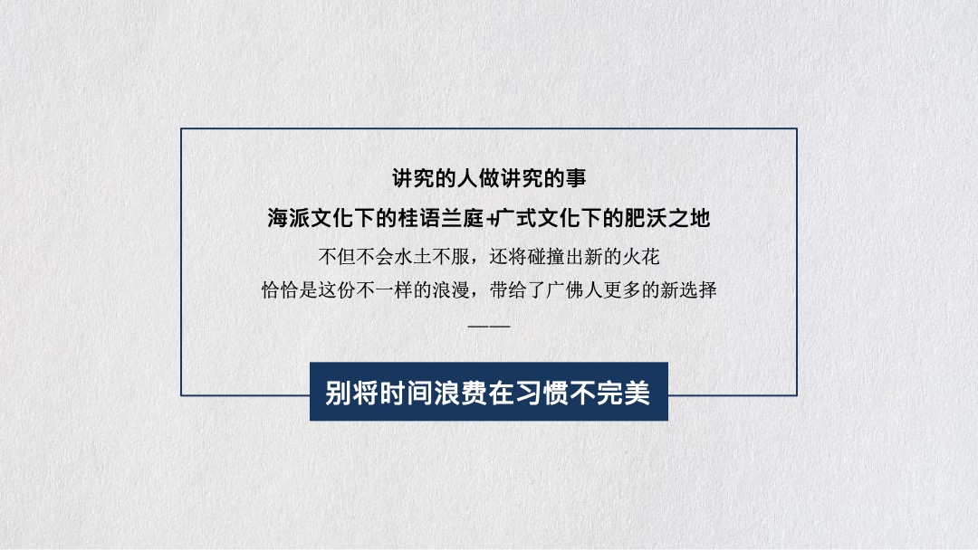 广州4A金燕达观-佛山绿城·桂语兰庭(叠墅)2018年策略提报