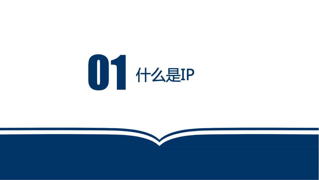 关于地产多元化之业IP解读