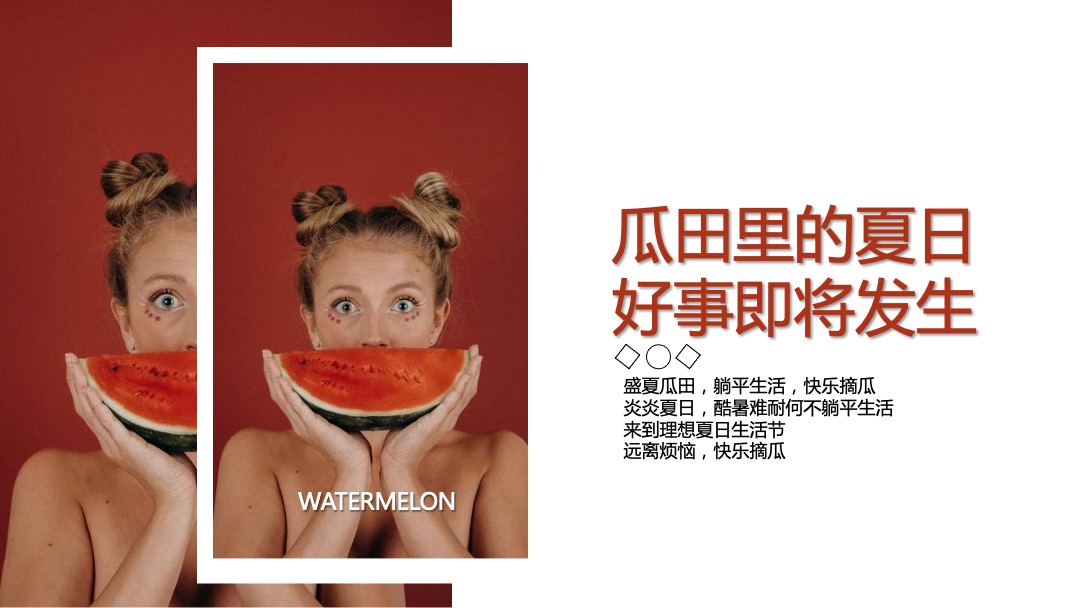 地产项目夏季7月（理想夏日生活节主题）活动策划方案