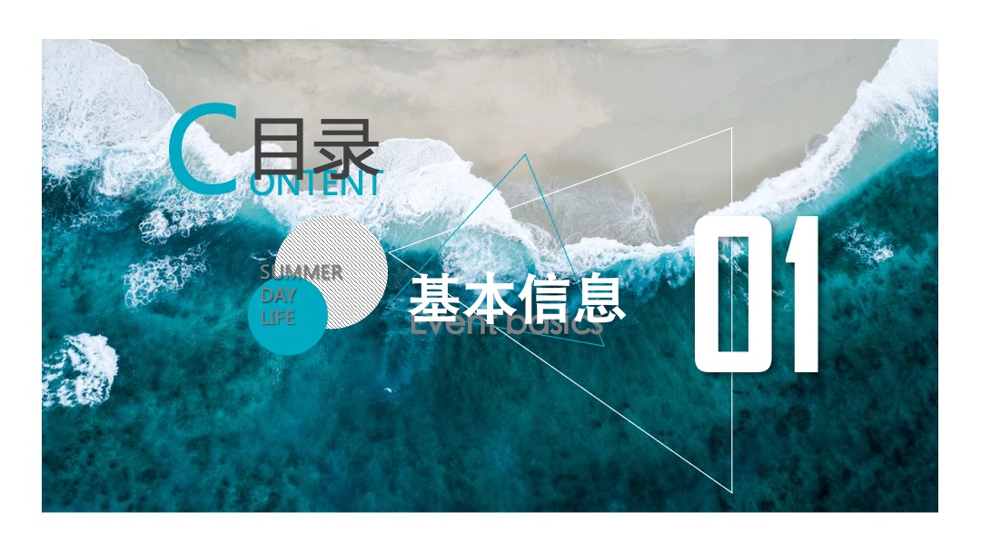 地产项目夏季7月（理想夏日生活节主题）活动策划方案