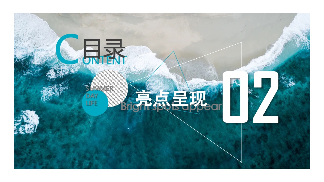 地产项目夏季7月（理想夏日生活节主题）活动策划方案