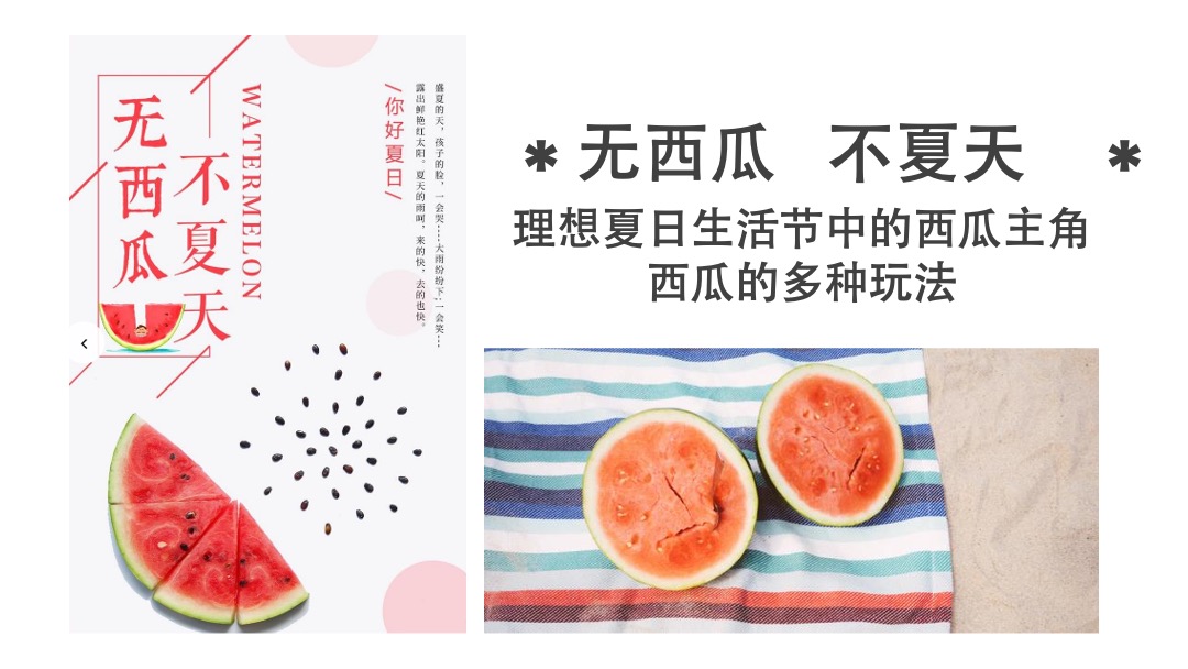 地产项目夏季7月（理想夏日生活节主题）活动策划方案