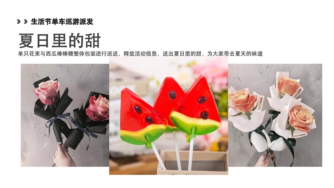 地产项目夏季7月（理想夏日生活节主题）活动策划方案