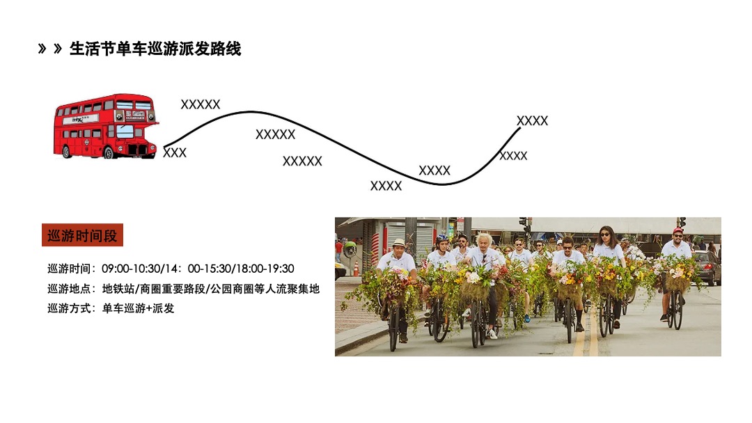 地产项目夏季7月（理想夏日生活节主题）活动策划方案