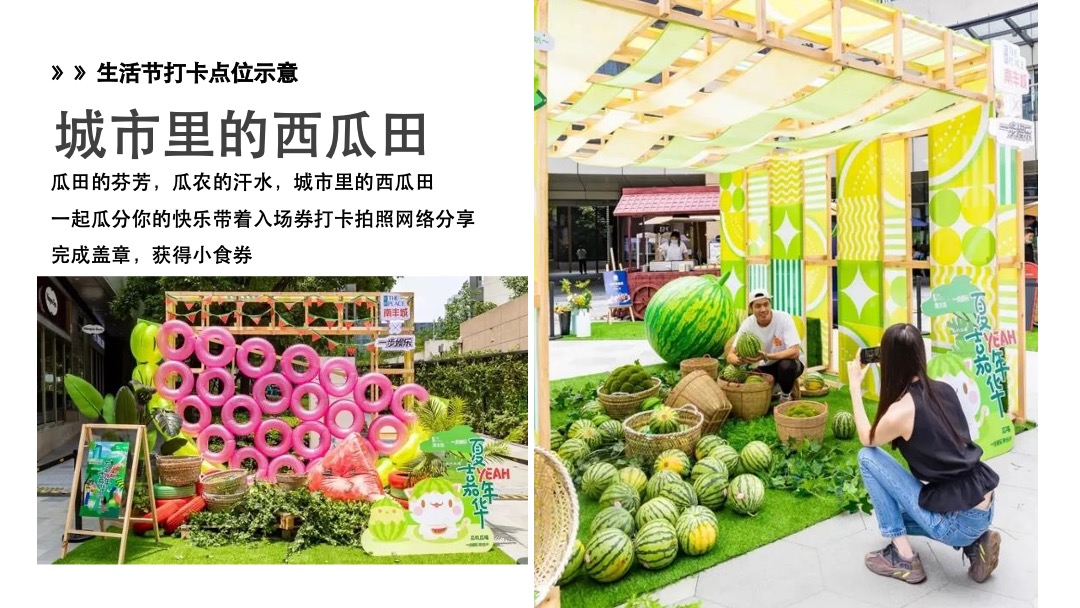 地产项目夏季7月（理想夏日生活节主题）活动策划方案