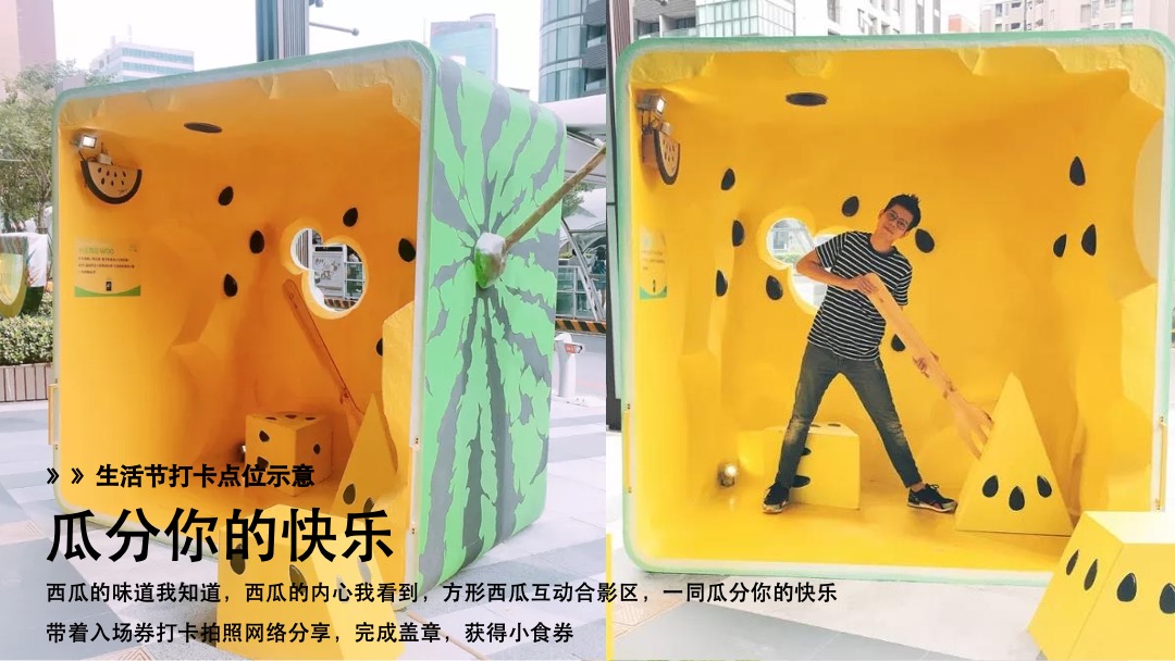 地产项目夏季7月（理想夏日生活节主题）活动策划方案