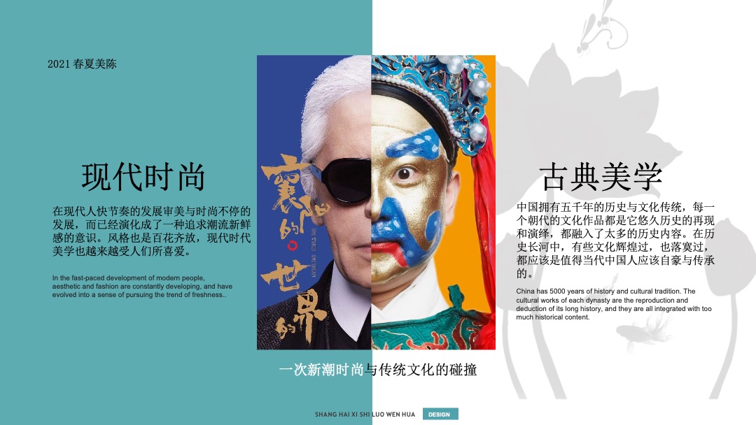 “活力唐宋”春夏季主题展美陈方案