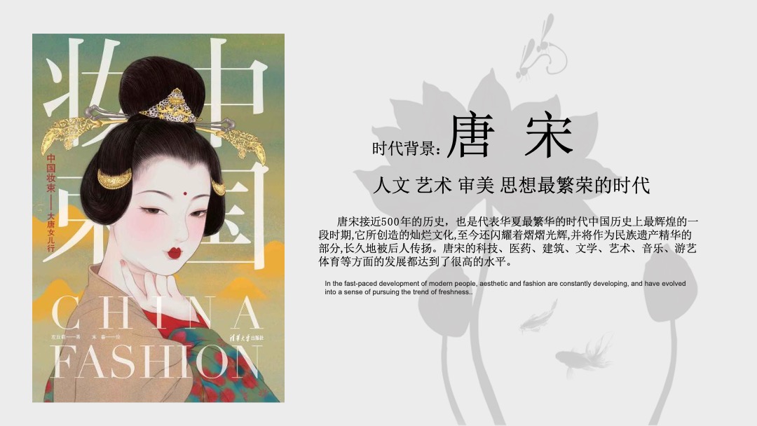 “活力唐宋”春夏季主题展美陈方案