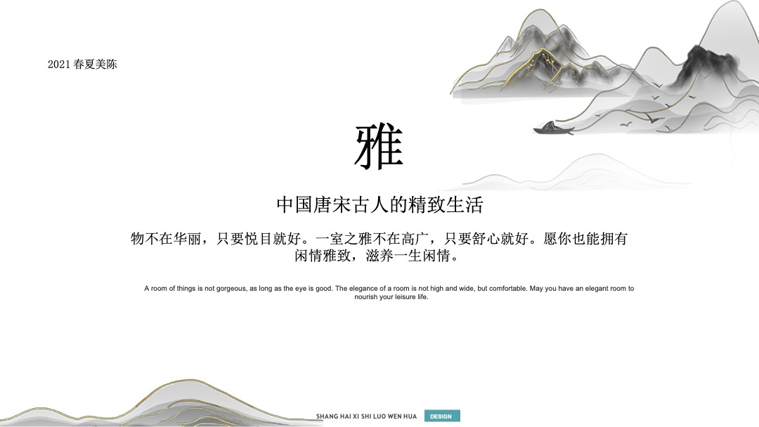 “活力唐宋”春夏季主题展美陈方案