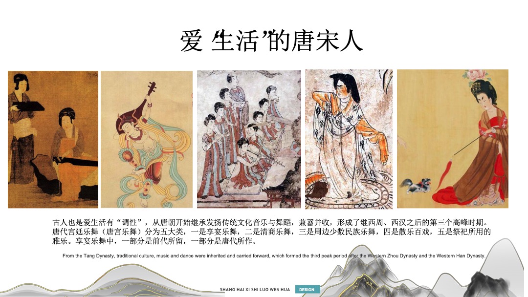 “活力唐宋”春夏季主题展美陈方案