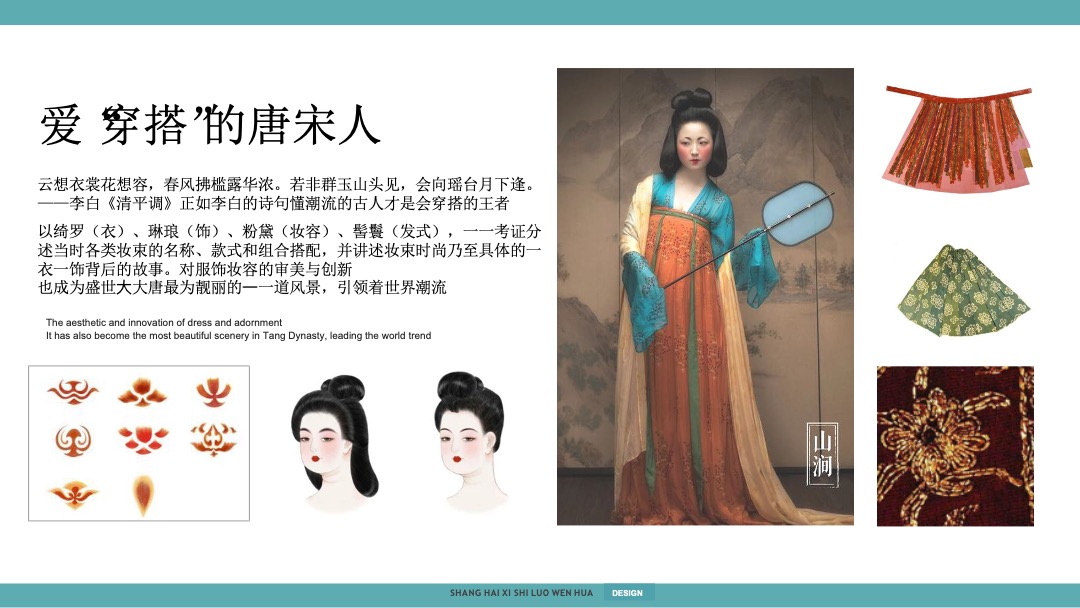 “活力唐宋”春夏季主题展美陈方案