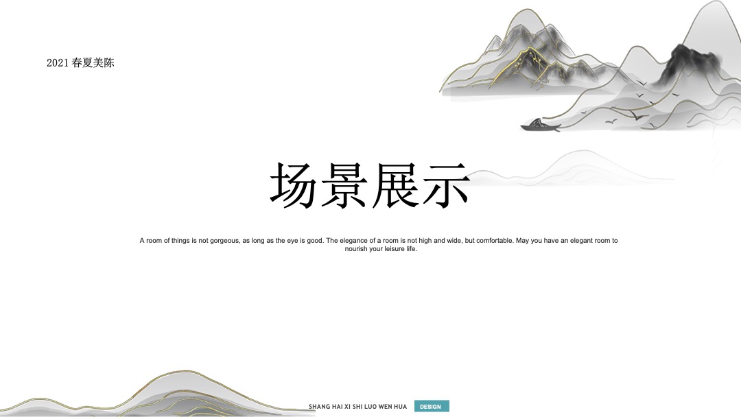 “活力唐宋”春夏季主题展美陈方案