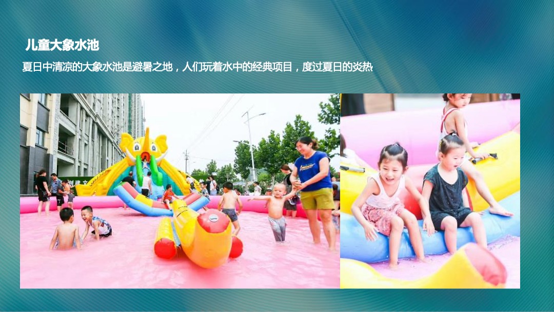 港邻荟泳池派对夜生活西瓜节啤酒烧烤夏日嘉年华活动方案