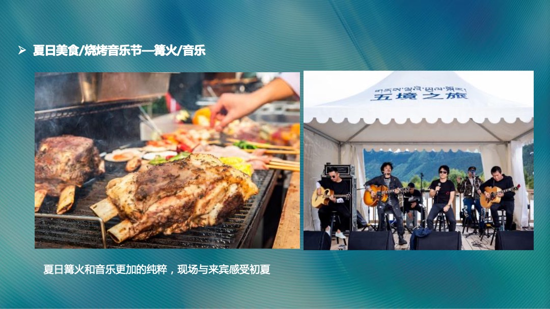 港邻荟泳池派对夜生活西瓜节啤酒烧烤夏日嘉年华活动方案