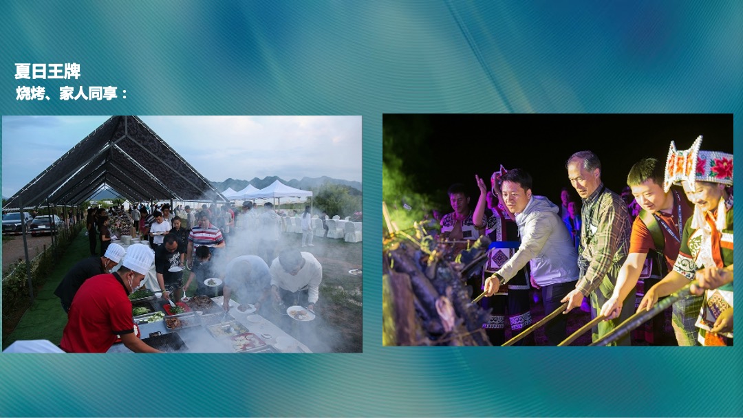 港邻荟泳池派对夜生活西瓜节啤酒烧烤夏日嘉年华活动方案