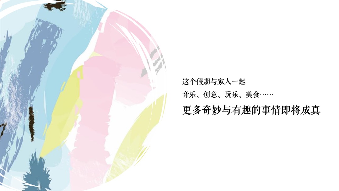 户外帐篷系列（简单生活节主题）活动策划方案(市集 音乐节 互动）