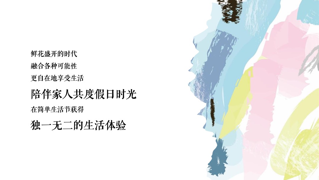 户外帐篷系列（简单生活节主题）活动策划方案(市集 音乐节 互动）