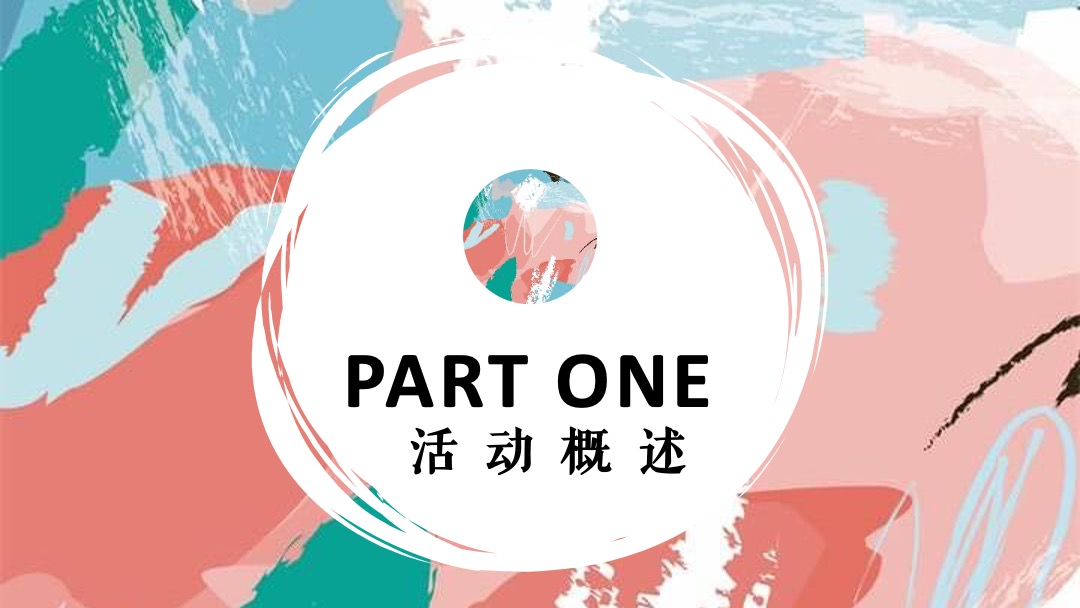 户外帐篷系列（简单生活节主题）活动策划方案(市集 音乐节 互动）